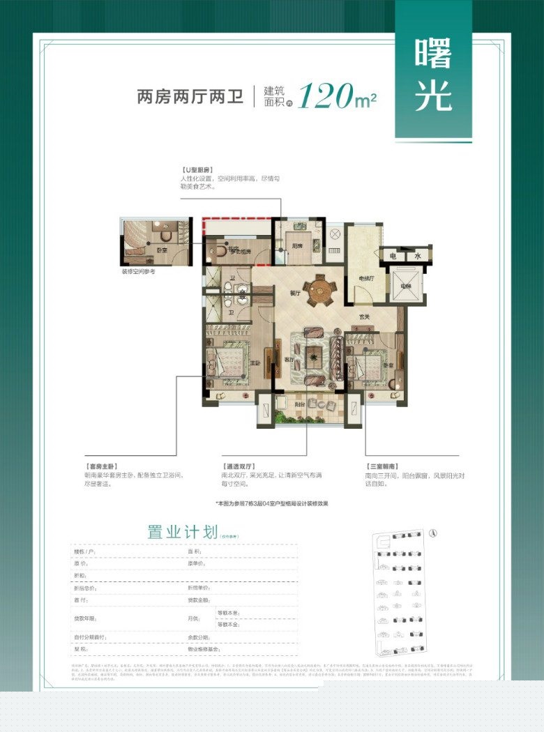 湖州碧桂园城市之光价格如何运营非常值得期待